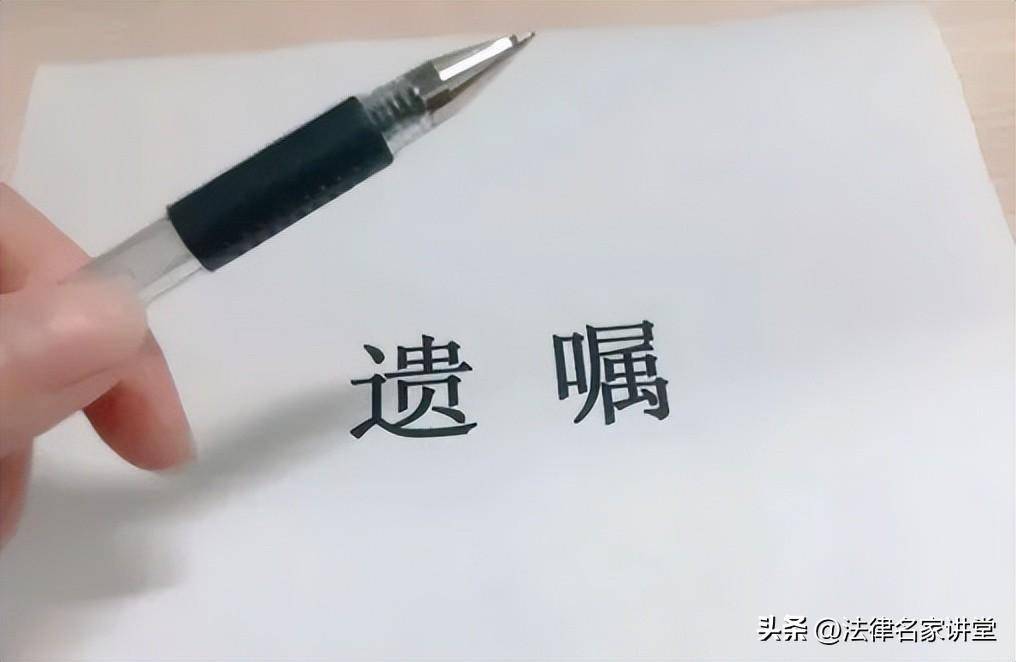 遗嘱怎么写法律才有效（书写遗嘱的标准格式）