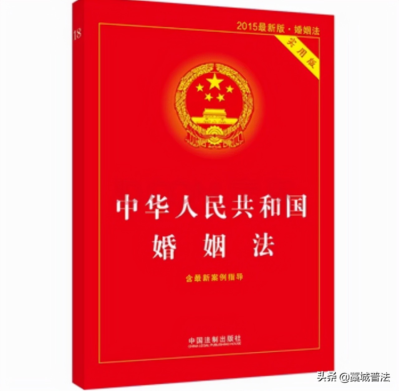 中国新婚姻法是什么（我国新婚姻法的规定）