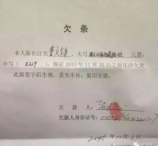 个人欠条模板法律效力认定（具有法律意义的欠条范本）