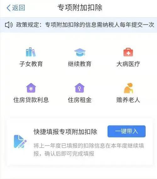 个税申报扣除标准及扣除规则（个人所得税扣除暂行办法）