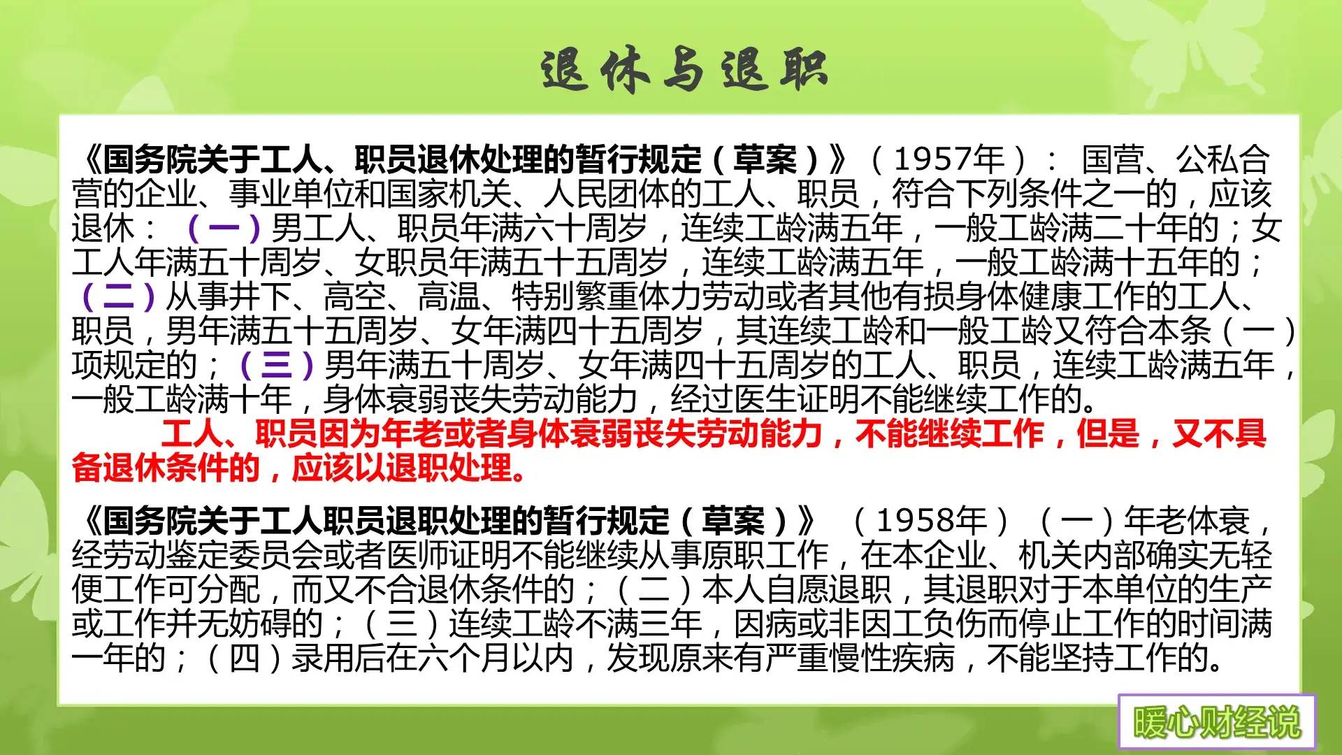 工龄计算国家最新规定文件（2022年劳动法工龄工资）