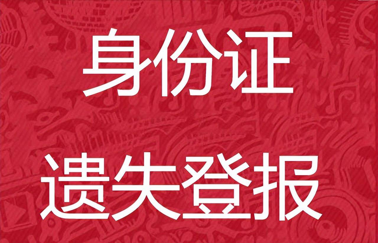 证件遗失声明范文（个人证件遗失情况说明模版）