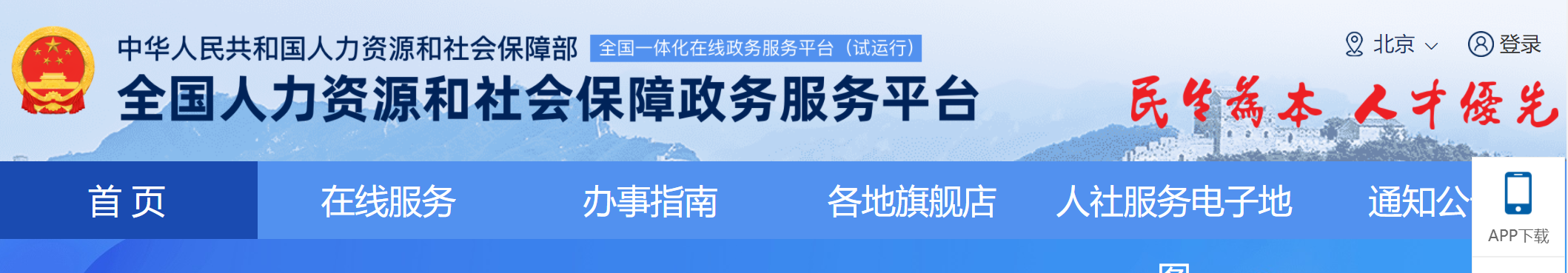 12333可以查询社保明细吗（12333社保缴费明细查询教程）