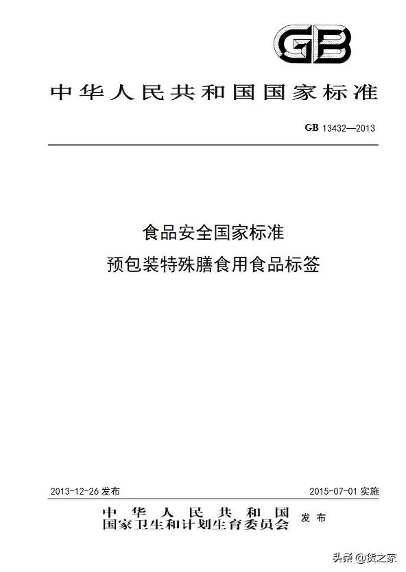 保健食品标识规定是什么（国家关于保健品经营最新规定）