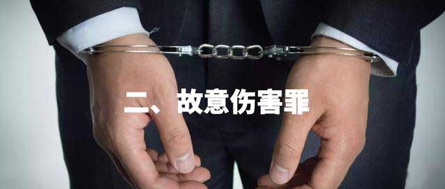 故意伤害罪的定罪标准是什么（最新法医鉴定轻伤标准）