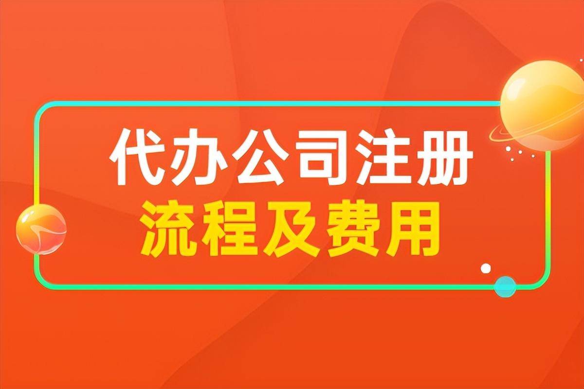 代办营业执照要什么材料（个体户营业执照办理流程）