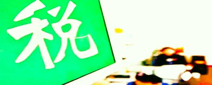 房屋买卖交易税费多少钱（买新房要交的费用一览表）