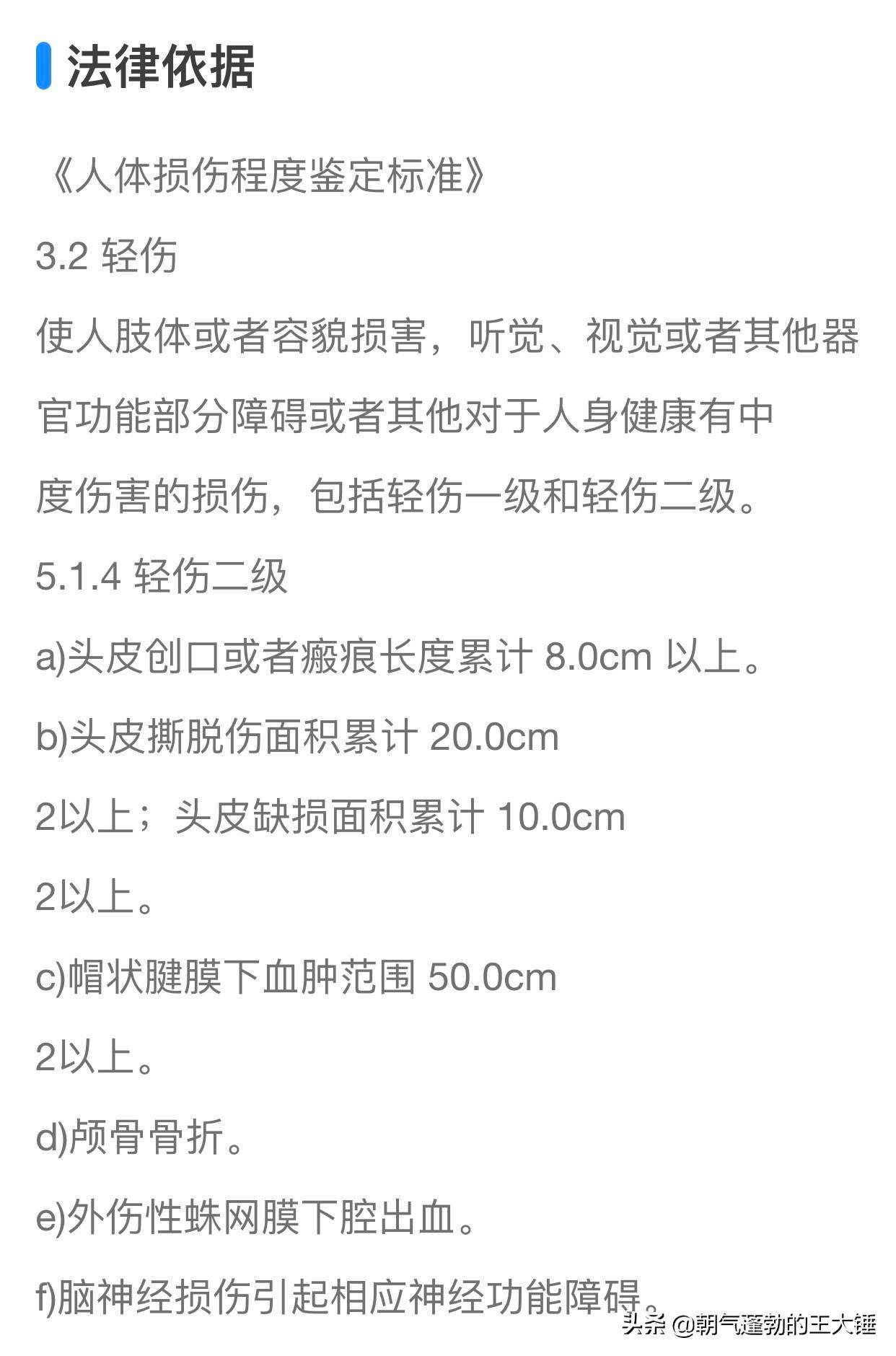 伤情鉴定轻伤的标准是什么（刑法故意伤人判刑及赔偿）