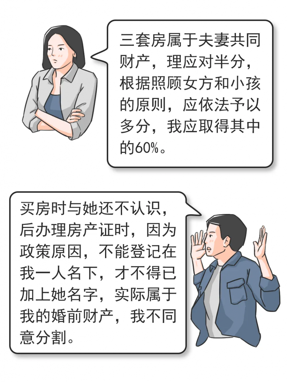 房产证上加配偶名字有用吗（新婚姻法关于房产加名字）