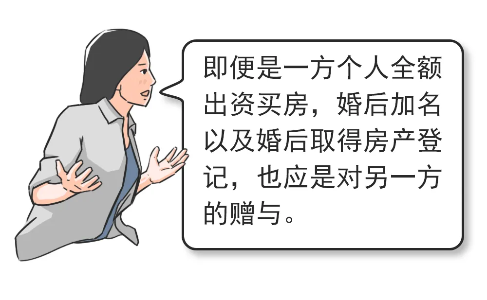 房产证上加配偶名字有用吗（新婚姻法关于房产加名字）