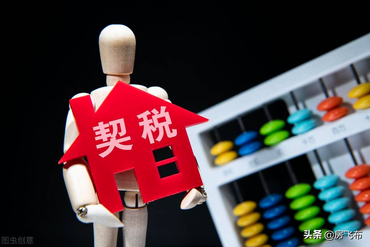 房屋过户流程需要多久完成（赠与过户手续和费用标准）