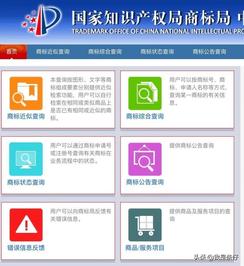 商标注册一般收费多少（商标注册流程及条件）