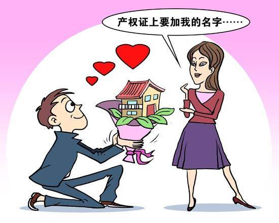 父母房产证加子女名字要钱吗（婚姻法关于房产归属的规定）