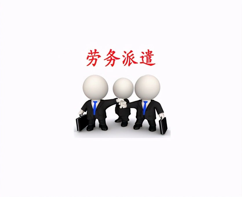 劳务派遣公司怎么注册（劳务派遣公司成立条件）