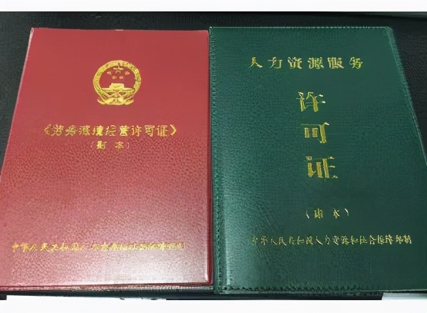 劳务派遣公司怎么注册（劳务派遣公司成立条件）