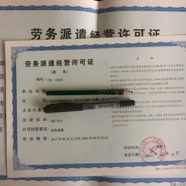 劳务派遣公司怎么注册（劳务派遣公司成立条件）