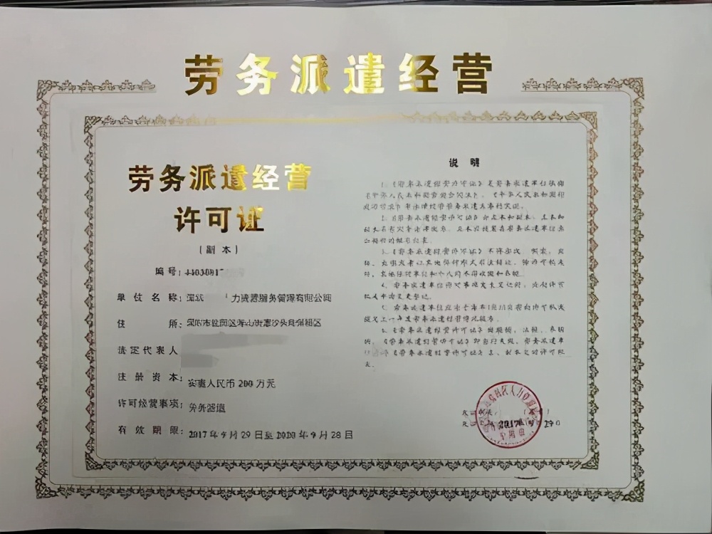 劳务派遣公司怎么注册（劳务派遣公司成立条件）