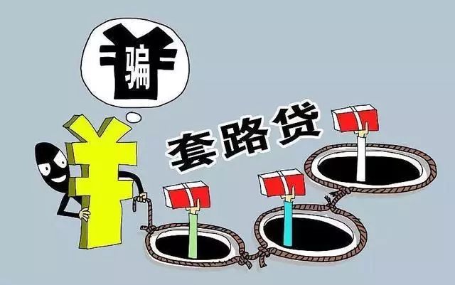 套路贷报警有用吗?套路贷报警需要哪些证据?