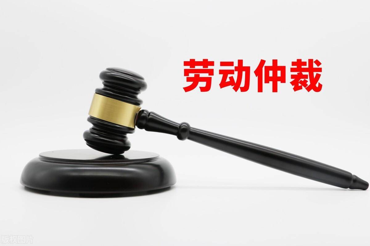 劳动争议仲裁管辖实行什么原则（劳动仲裁立案管辖的规定）