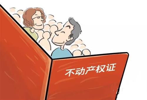 夫妻离婚后如何办理房产证过户（房产更名需要的手续）