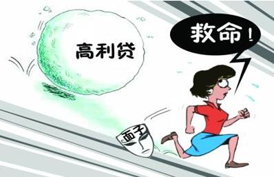 欠高利贷还不起怎么办？高利贷不还的后果有哪些？