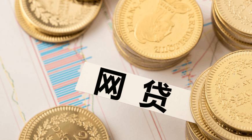 网络贷款需要注意什么？网贷贷款逾期会怎样？