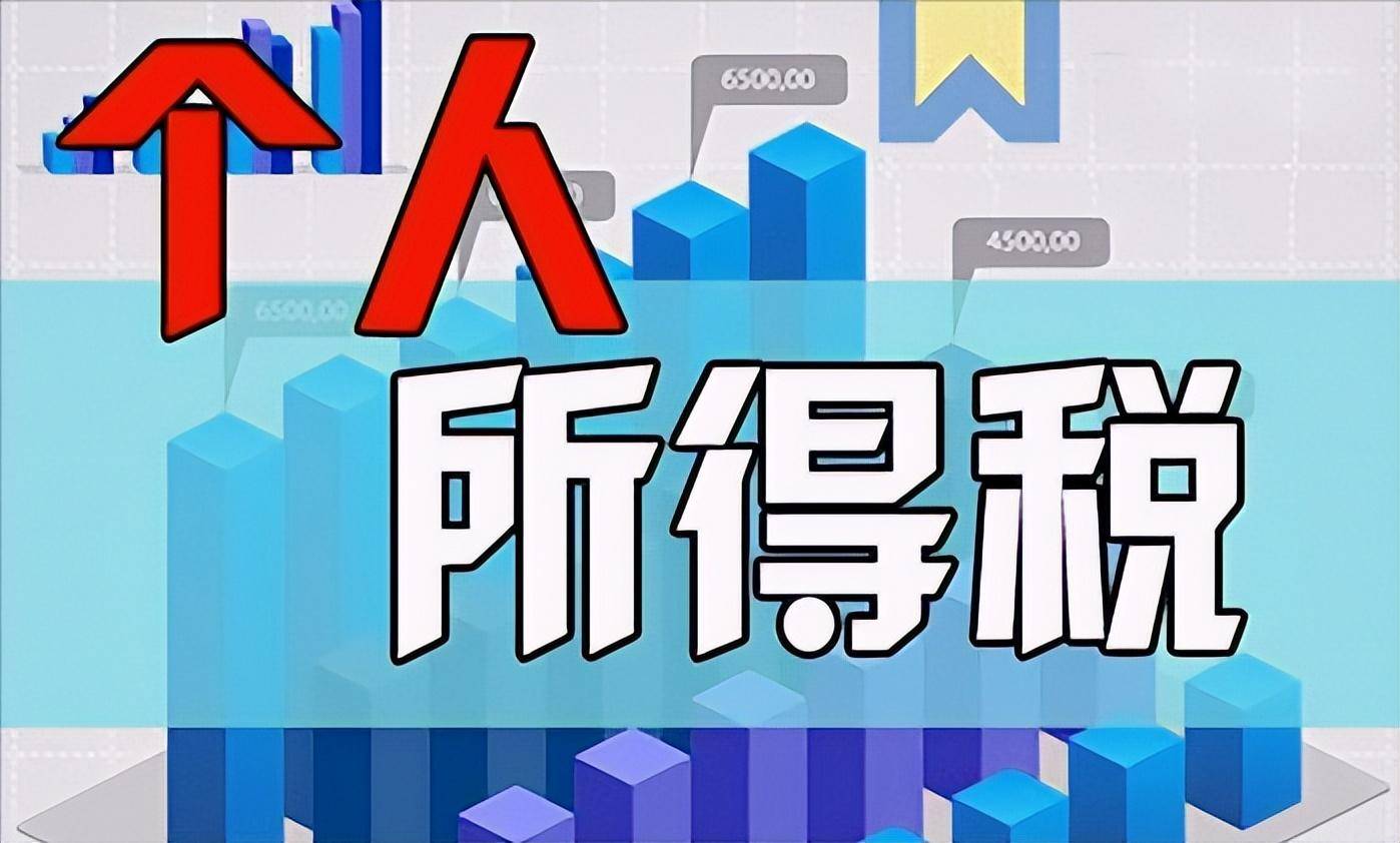 现在个税起征点多少（2022年工资扣税标准表）