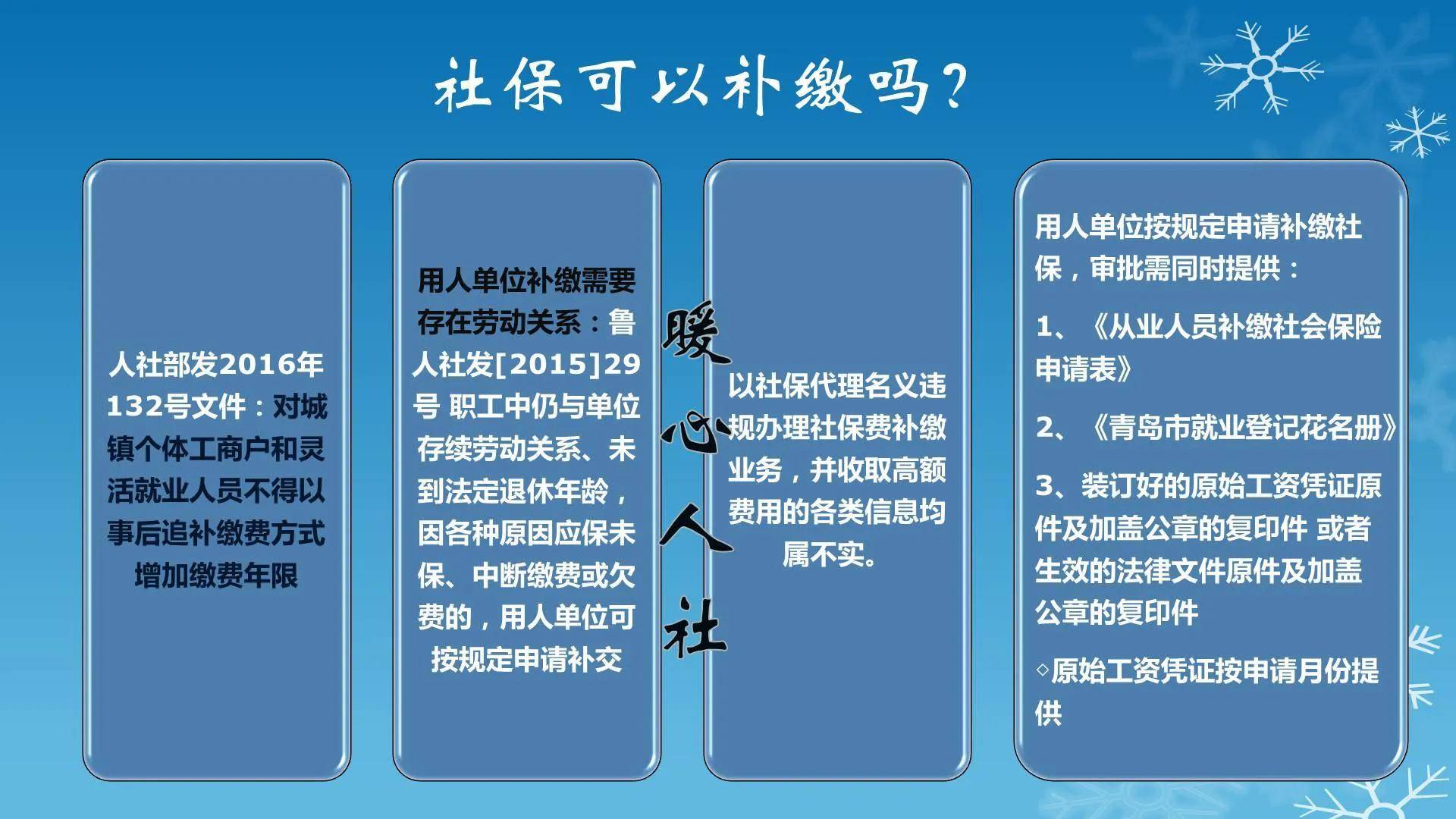 2022年养老金可以补交吗（补交养老保险新政策）