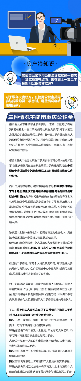 夫妻双方公积金可以一起使用么（关于公积金贷款细节）