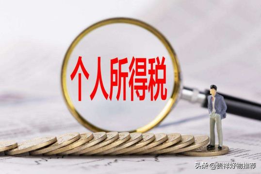 2022年个人所得税退税条件是什么（个人税收返还政策解读）