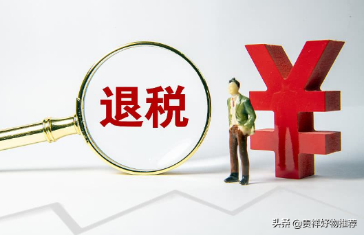 2022年个人所得税退税条件是什么（个人税收返还政策解读）