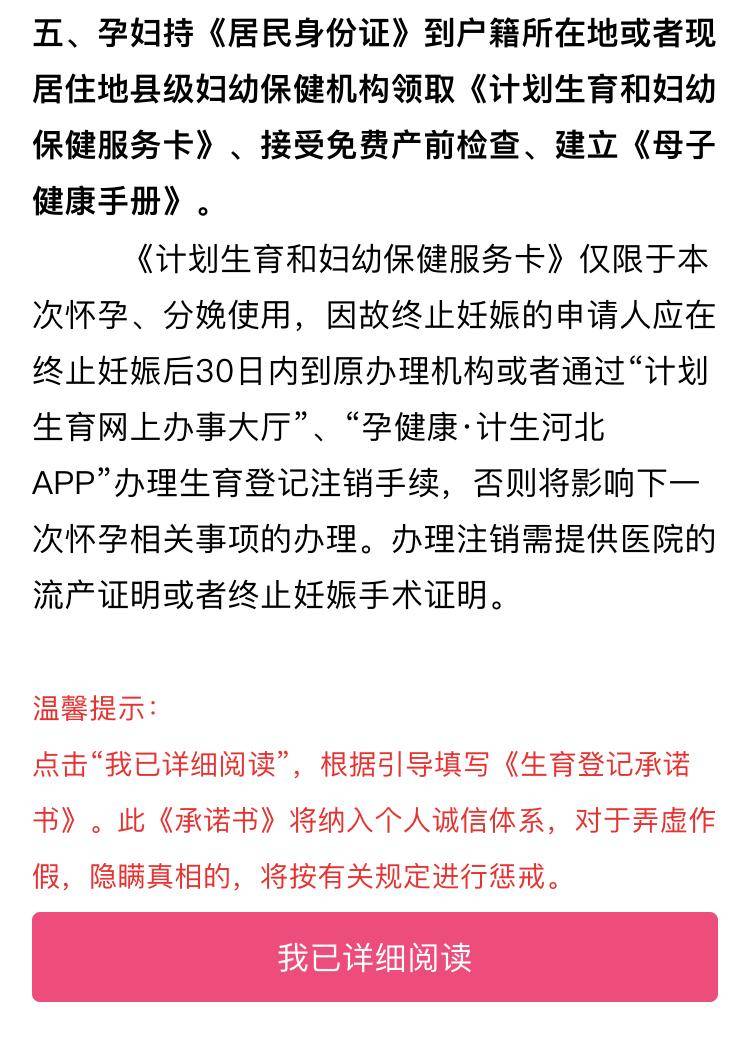 办理准生证需要什么手续（最新办理准生证资料及流程）