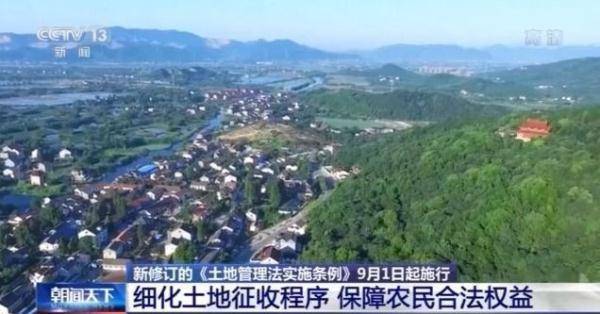 新土地管理法实施条例（关于土地管理法全文细则解读）