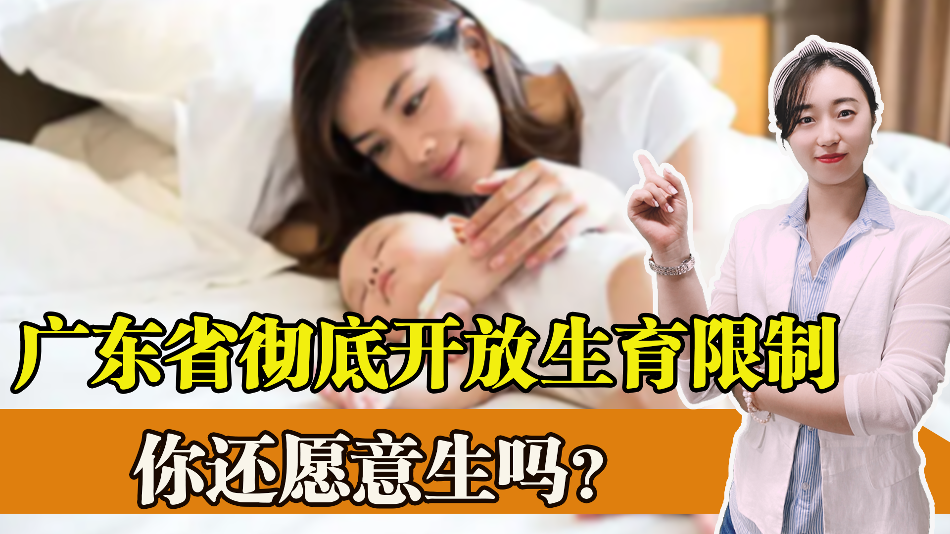 广东省人口与计划生育条例（最新计划生育政策解读）