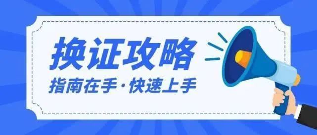 驾驶证到期了异地怎么换证（2022年驾驶证异地换证流程）