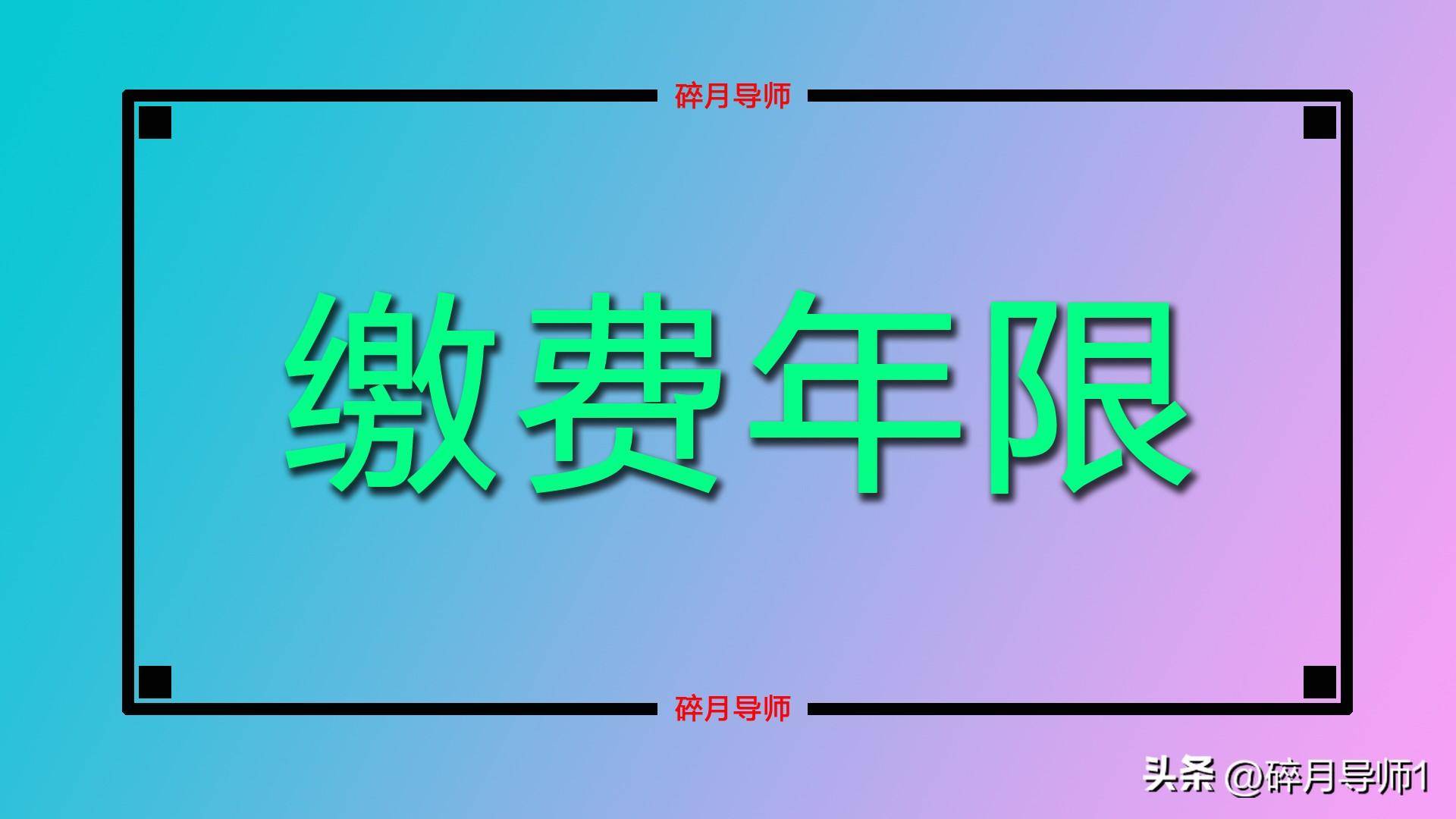 退休人员工龄怎么算（职工退休工龄认定标准）