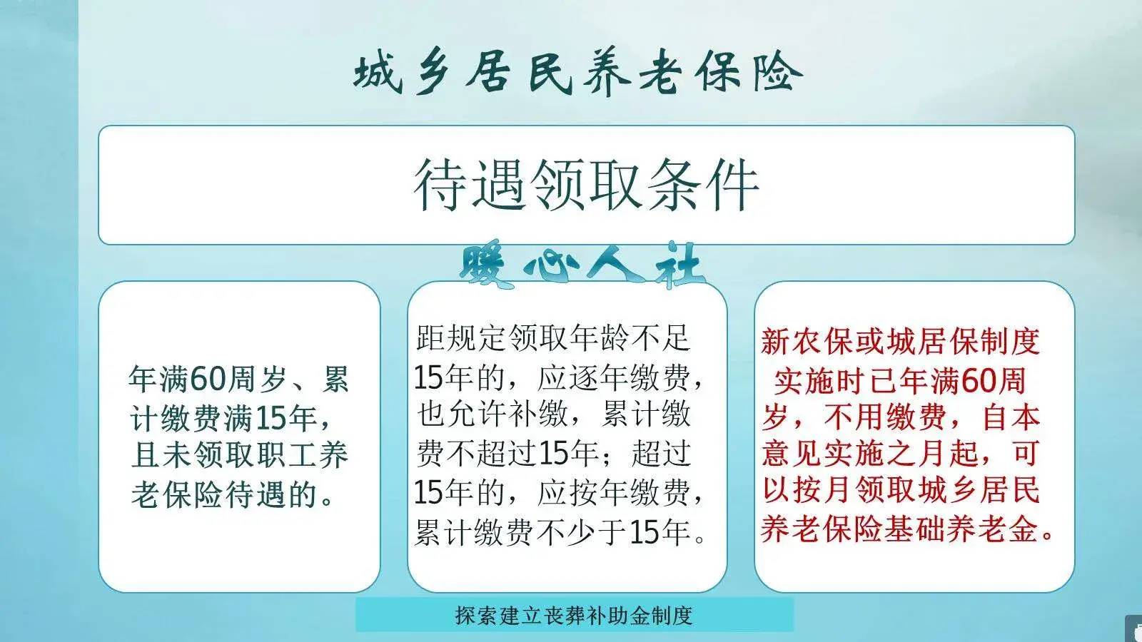 养老金中断可以补交吗（2022年社保补缴最新规定）