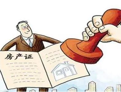 没有房产证能过户吗？房产过户需要什么条件？