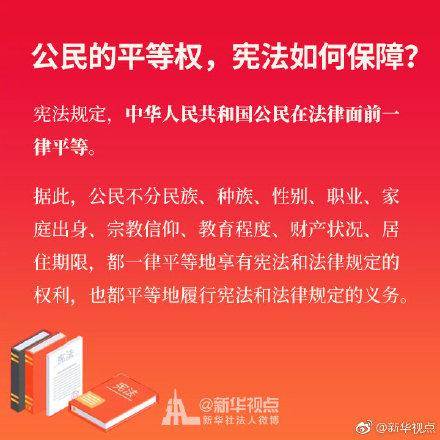 监督宪法实施的机关有哪些（宪法的指导思想和基本原则）