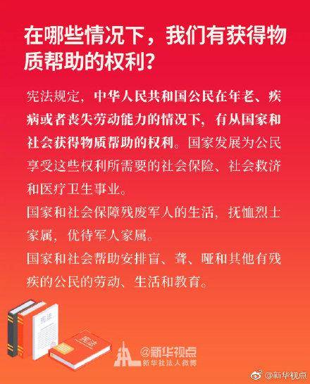 监督宪法实施的机关有哪些（宪法的指导思想和基本原则）