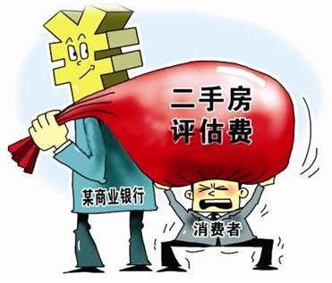 什么是按揭贷款评估费？按揭贷款评估费由谁承担？