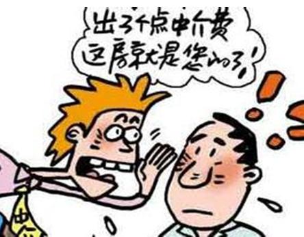 买二手房中介费怎么算？买二手房中介费什么时候给？