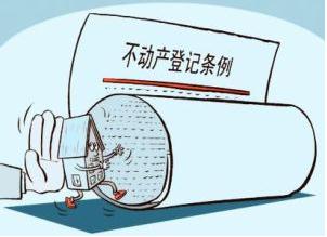 不动产登记在哪里办理？不动产登记的作用是什么？