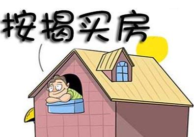贷款买房划算吗？贷款买房需要什么条件？