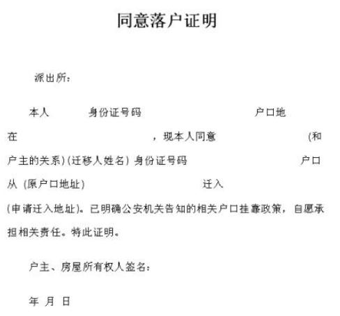 户主变更需要什么条件？户主变更需要什么手续？