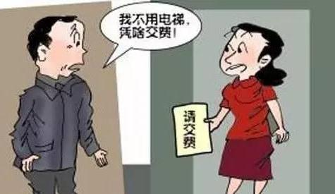 物业管理费不交会有什么后果？物业管理费的用途有哪些呢？