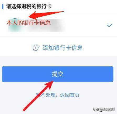 办理退税需要哪些材料（个人所得税退税详细流程）