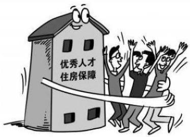 保障性住房包括哪些？保障性住房能住多久？