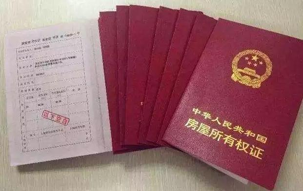 房产证什么时候办理？房产证办理需要什么材料？