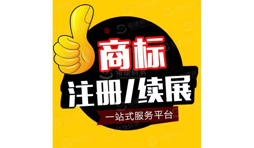 公司商标怎么注册办理（最新商标注册的流程）